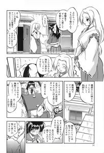 Page 13 of Mitsuiro Jururi - preview thumbnail