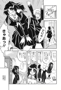 Page 178 of Mitsuiro Jururi - preview thumbnail