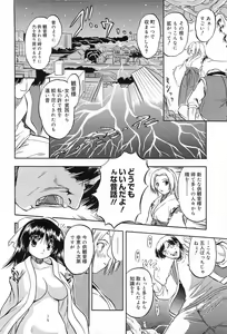 Page 51 of Mitsuiro Jururi - preview thumbnail