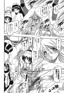 Page 99 of Mitsuiro Jururi - preview thumbnail
