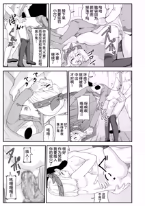 Page 12 of Tosmic no Mahou - preview thumbnail