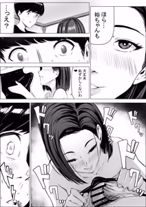 Page 13 of Boku no Daisuki na Kaa-san ga Namaiki na Tomodachi no Tsugou no Ii SeFri ni Natta Wake - preview thumbnail
