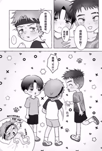 Page 44 of Himitsu no xx Petto Kurabu丨秘密的XX寵物俱樂部 - preview thumbnail