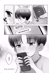 Page 46 of Himitsu no xx Petto Kurabu丨秘密的XX寵物俱樂部 - preview thumbnail
