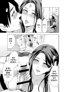 Page 15 of Tomodachi no Hahaoya ga Ore ni dake Eroi | 친구의 엄마가 나에게만 에로해 - preview thumbnail