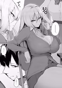 Page 3 of Yarasete yarutte Itten no! - preview thumbnail