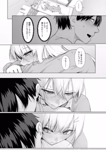 Page 54 of Yarasete yarutte Itten no! - preview thumbnail