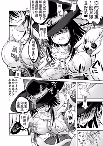 Page 16 of Jashin No Niwa - preview thumbnail