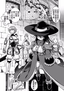 Page 3 of Jashin No Niwa - preview thumbnail