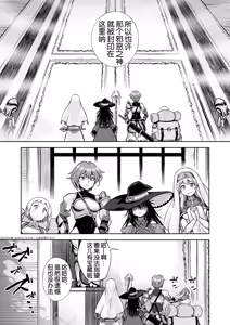 Page 5 of Jashin No Niwa - preview thumbnail