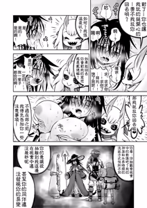 Page 56 of Jashin No Niwa - preview thumbnail