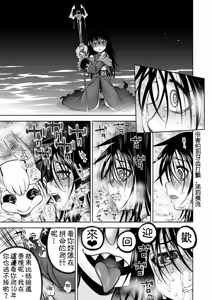 Page 65 of Jashin No Niwa - preview thumbnail
