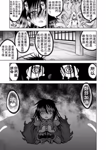 Page 77 of Jashin No Niwa - preview thumbnail