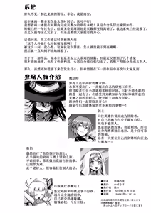 Page 80 of Jashin No Niwa - preview thumbnail