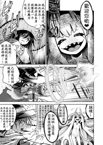 Page 9 of Jashin No Niwa - preview thumbnail