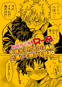 Page 584 of Nyotaika Shita Deku ni A-gumi ga Waite Muragaru Hanashi - preview thumbnail