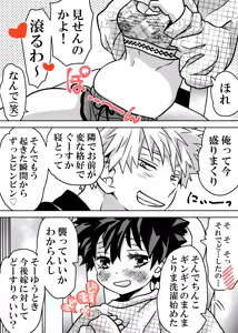Page 586 of Nyotaika Shita Deku ni A-gumi ga Waite Muragaru Hanashi - preview thumbnail
