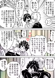 Page 590 of Nyotaika Shita Deku ni A-gumi ga Waite Muragaru Hanashi - preview thumbnail