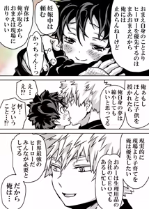 Page 591 of Nyotaika Shita Deku ni A-gumi ga Waite Muragaru Hanashi - preview thumbnail