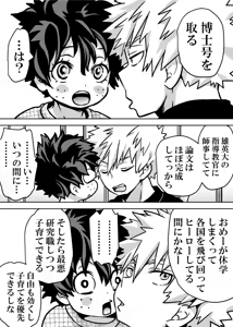 Page 592 of Nyotaika Shita Deku ni A-gumi ga Waite Muragaru Hanashi - preview thumbnail