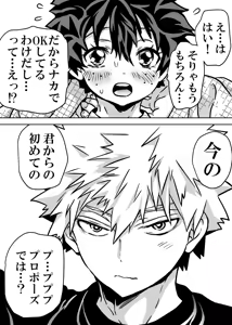 Page 595 of Nyotaika Shita Deku ni A-gumi ga Waite Muragaru Hanashi - preview thumbnail