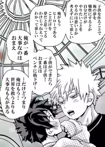 Page 598 of Nyotaika Shita Deku ni A-gumi ga Waite Muragaru Hanashi - preview thumbnail