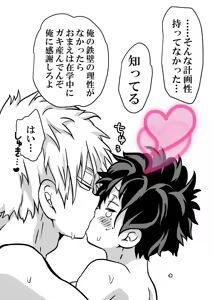 Page 612 of Nyotaika Shita Deku ni A-gumi ga Waite Muragaru Hanashi - preview thumbnail
