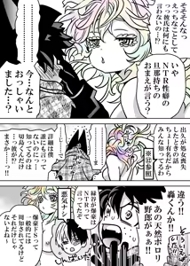 Page 616 of Nyotaika Shita Deku ni A-gumi ga Waite Muragaru Hanashi - preview thumbnail