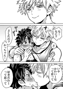 Page 637 of Nyotaika Shita Deku ni A-gumi ga Waite Muragaru Hanashi - preview thumbnail