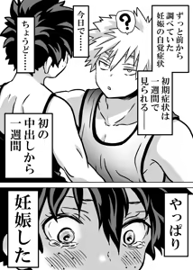 Page 641 of Nyotaika Shita Deku ni A-gumi ga Waite Muragaru Hanashi - preview thumbnail