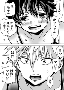 Page 642 of Nyotaika Shita Deku ni A-gumi ga Waite Muragaru Hanashi - preview thumbnail