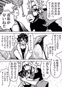 Page 647 of Nyotaika Shita Deku ni A-gumi ga Waite Muragaru Hanashi - preview thumbnail