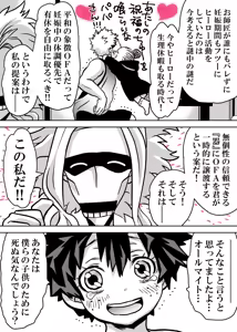 Page 651 of Nyotaika Shita Deku ni A-gumi ga Waite Muragaru Hanashi - preview thumbnail