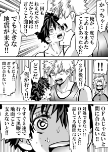 Page 655 of Nyotaika Shita Deku ni A-gumi ga Waite Muragaru Hanashi - preview thumbnail