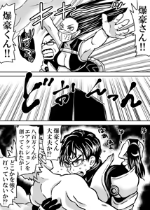Page 662 of Nyotaika Shita Deku ni A-gumi ga Waite Muragaru Hanashi - preview thumbnail