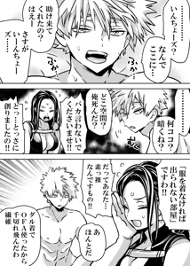 Page 663 of Nyotaika Shita Deku ni A-gumi ga Waite Muragaru Hanashi - preview thumbnail
