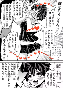 Page 667 of Nyotaika Shita Deku ni A-gumi ga Waite Muragaru Hanashi - preview thumbnail
