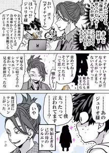 Page 671 of Nyotaika Shita Deku ni A-gumi ga Waite Muragaru Hanashi - preview thumbnail