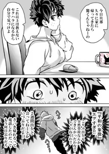 Page 672 of Nyotaika Shita Deku ni A-gumi ga Waite Muragaru Hanashi - preview thumbnail