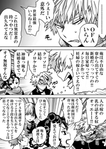 Page 685 of Nyotaika Shita Deku ni A-gumi ga Waite Muragaru Hanashi - preview thumbnail