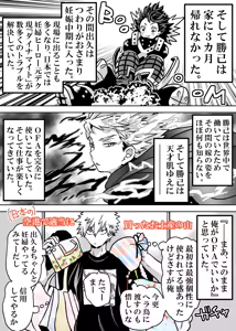 Page 688 of Nyotaika Shita Deku ni A-gumi ga Waite Muragaru Hanashi - preview thumbnail