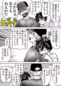 Page 696 of Nyotaika Shita Deku ni A-gumi ga Waite Muragaru Hanashi - preview thumbnail