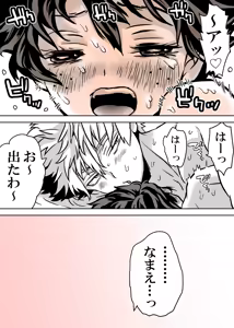 Page 711 of Nyotaika Shita Deku ni A-gumi ga Waite Muragaru Hanashi - preview thumbnail