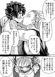 Page 724 of Nyotaika Shita Deku ni A-gumi ga Waite Muragaru Hanashi - preview thumbnail