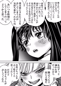 Page 728 of Nyotaika Shita Deku ni A-gumi ga Waite Muragaru Hanashi - preview thumbnail