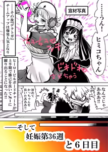 Page 730 of Nyotaika Shita Deku ni A-gumi ga Waite Muragaru Hanashi - preview thumbnail