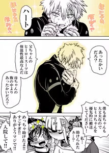 Page 739 of Nyotaika Shita Deku ni A-gumi ga Waite Muragaru Hanashi - preview thumbnail