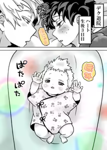 Page 744 of Nyotaika Shita Deku ni A-gumi ga Waite Muragaru Hanashi - preview thumbnail