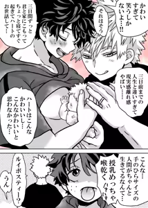 Page 748 of Nyotaika Shita Deku ni A-gumi ga Waite Muragaru Hanashi - preview thumbnail