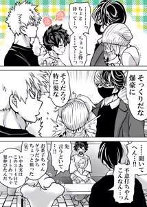Page 751 of Nyotaika Shita Deku ni A-gumi ga Waite Muragaru Hanashi - preview thumbnail